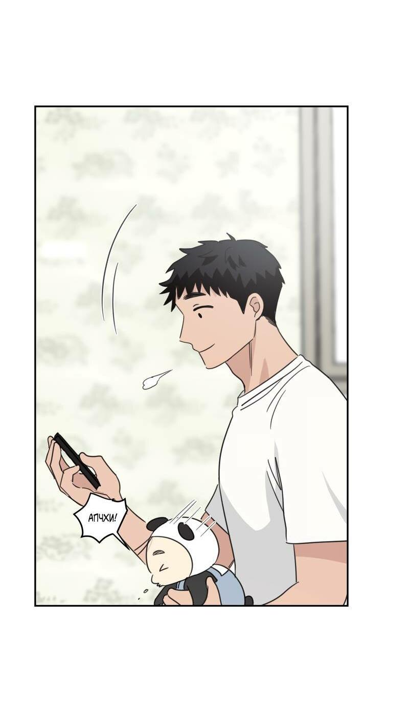 Манга Дом восходящего солнца - Глава 63 Страница 10