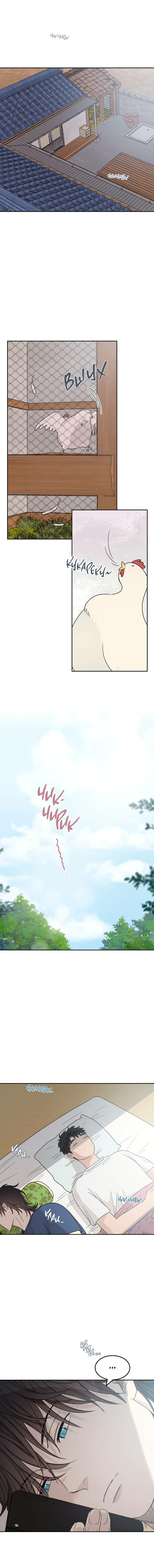 Манга Дом восходящего солнца - Глава 63 Страница 2