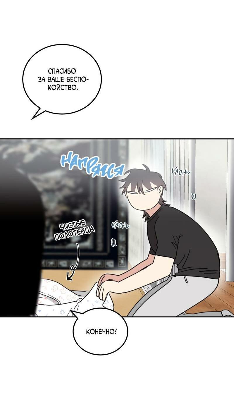 Манга Дом восходящего солнца - Глава 63 Страница 8