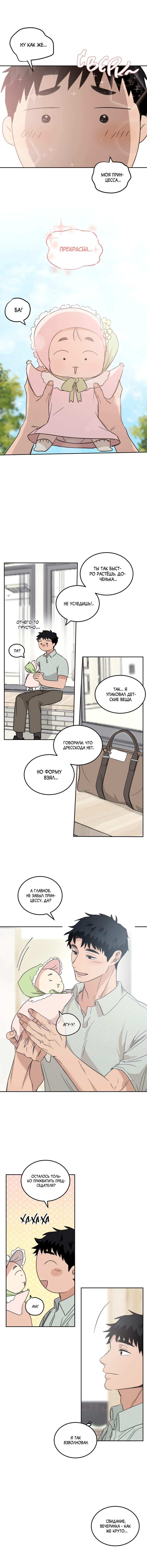 Манга Дом восходящего солнца - Глава 63 Страница 15