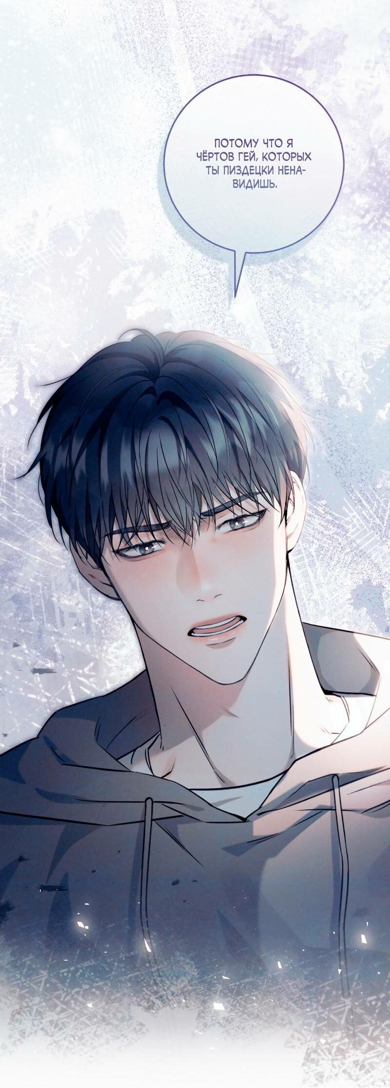 Манга Дом восходящего солнца - Глава 64 Страница 38