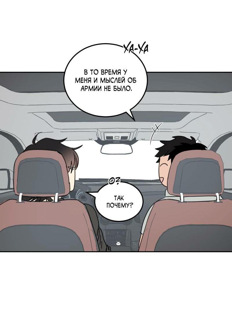 Манга Дом восходящего солнца - Глава 64 Страница 10