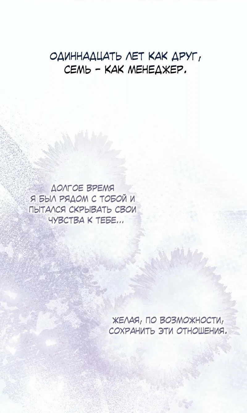 Манга Дом восходящего солнца - Глава 64 Страница 37