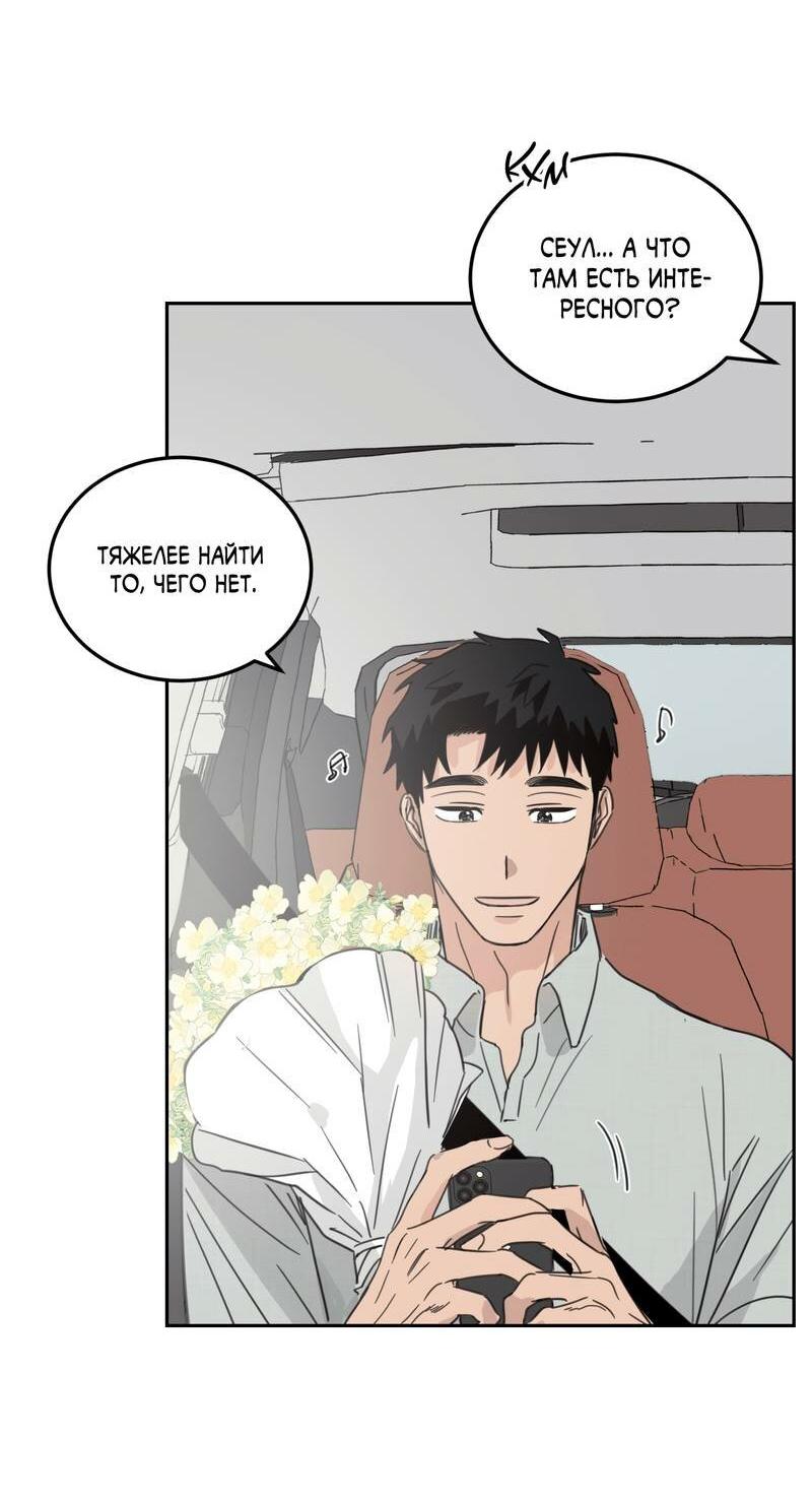 Манга Дом восходящего солнца - Глава 64 Страница 6