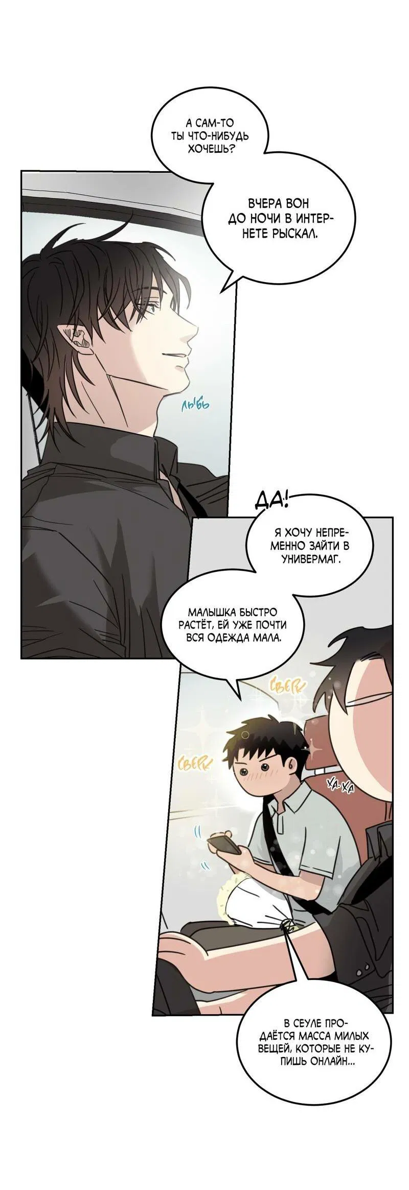 Манга Дом восходящего солнца - Глава 64 Страница 7