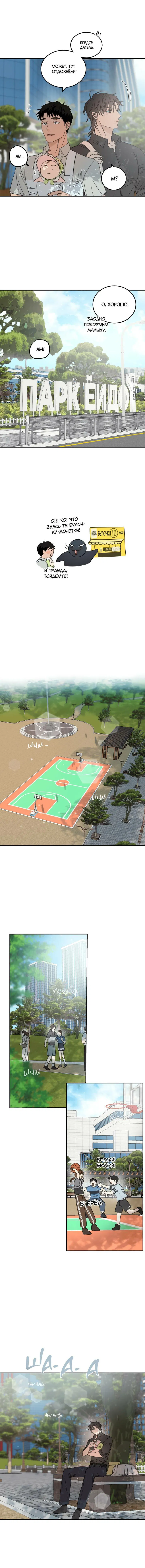 Манга Дом восходящего солнца - Глава 64 Страница 17