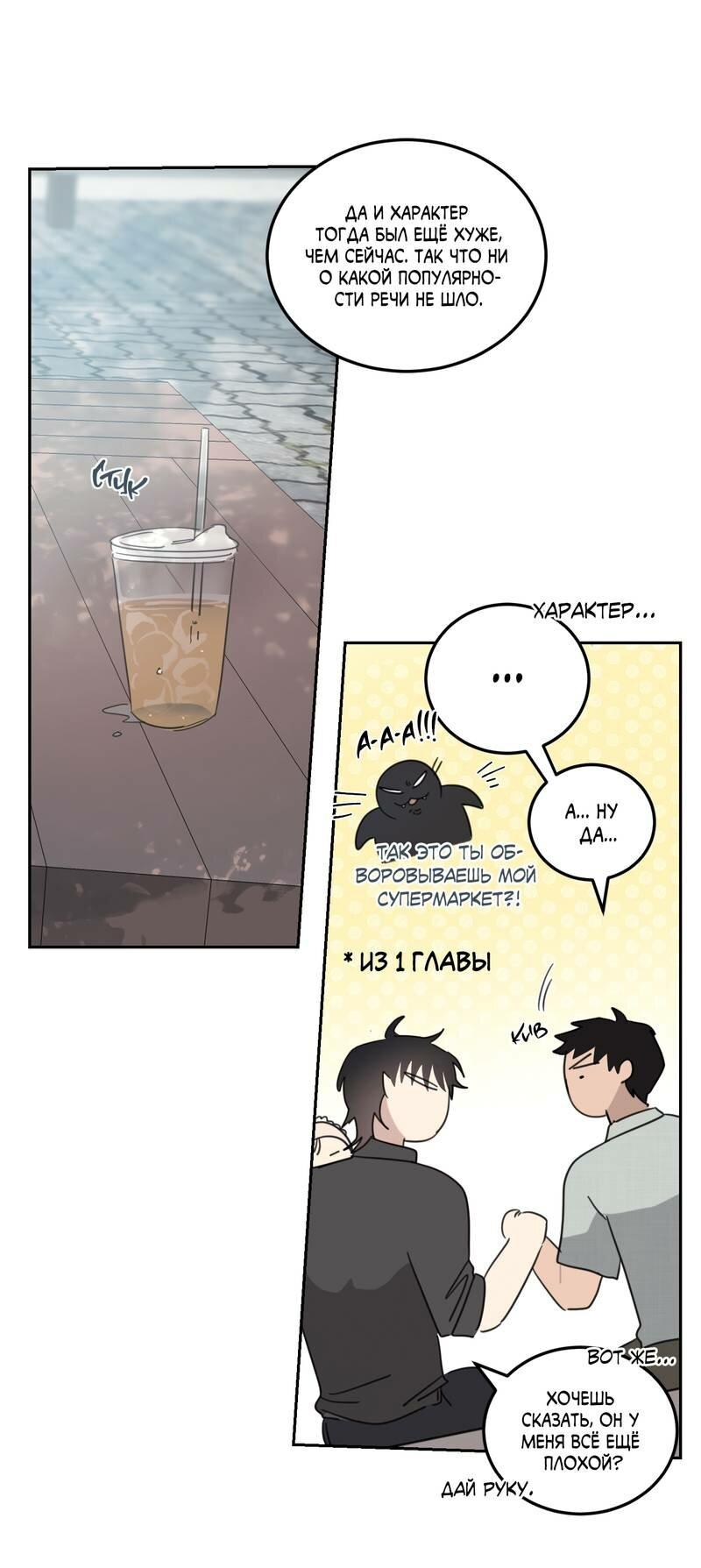 Манга Дом восходящего солнца - Глава 64 Страница 26