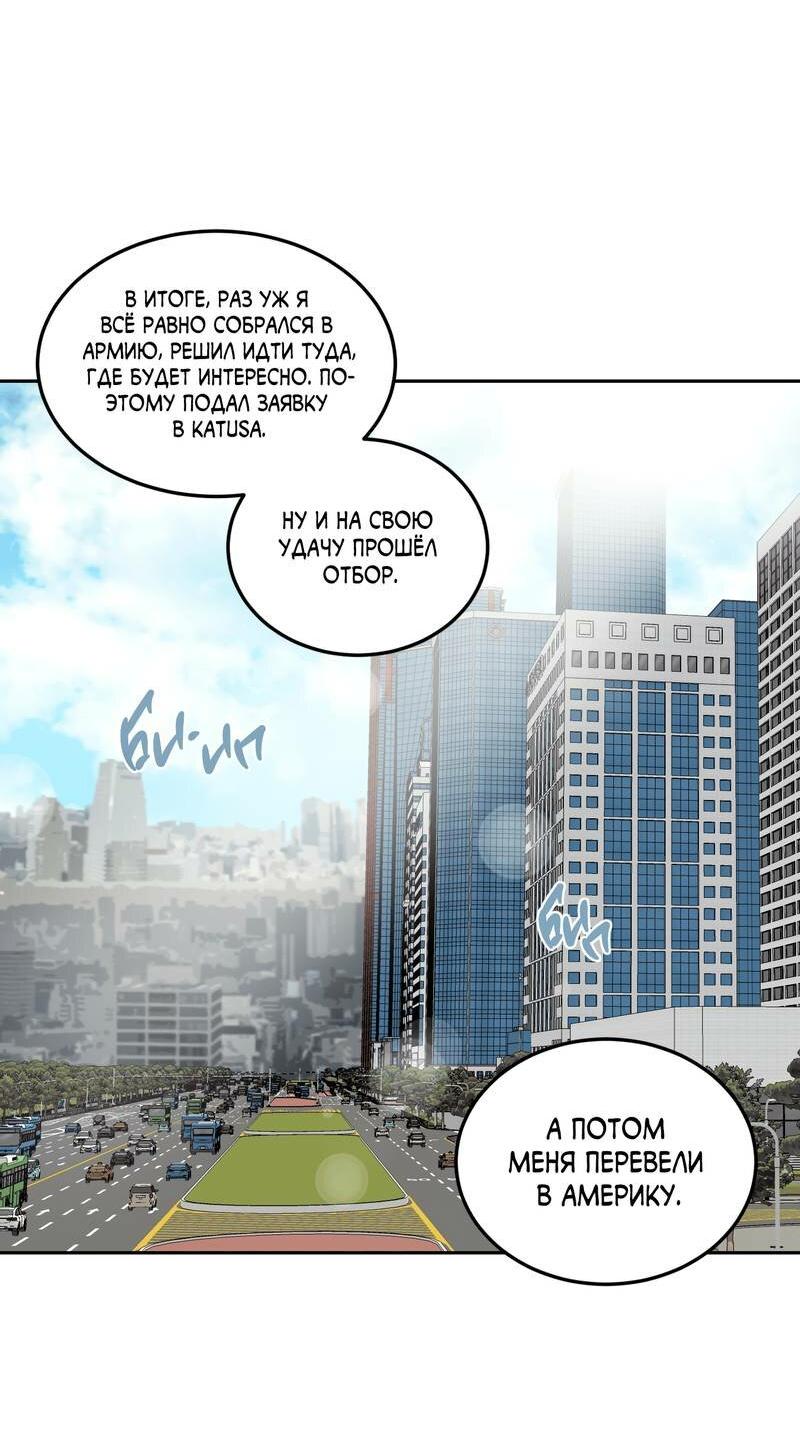 Манга Дом восходящего солнца - Глава 64 Страница 12