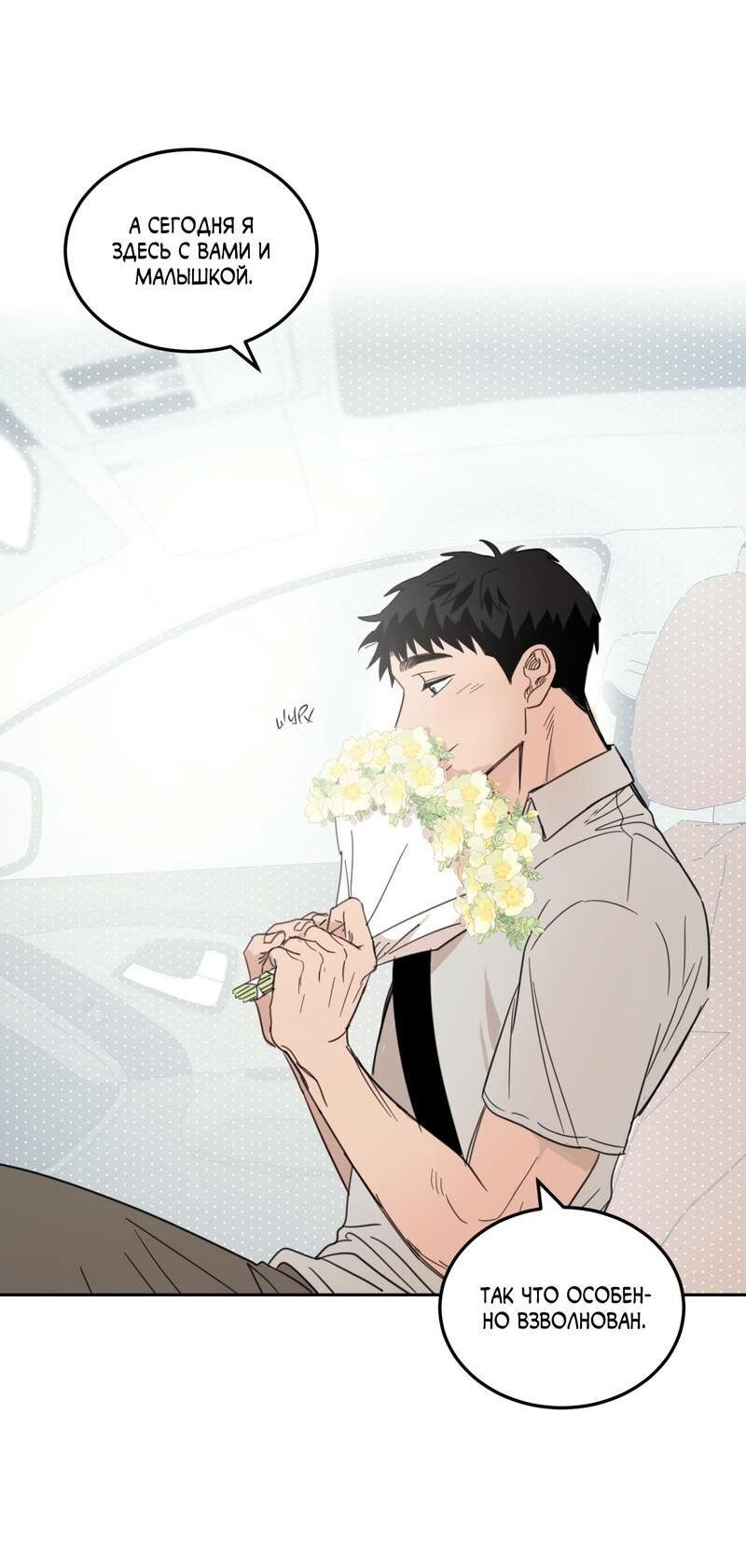 Манга Дом восходящего солнца - Глава 64 Страница 14