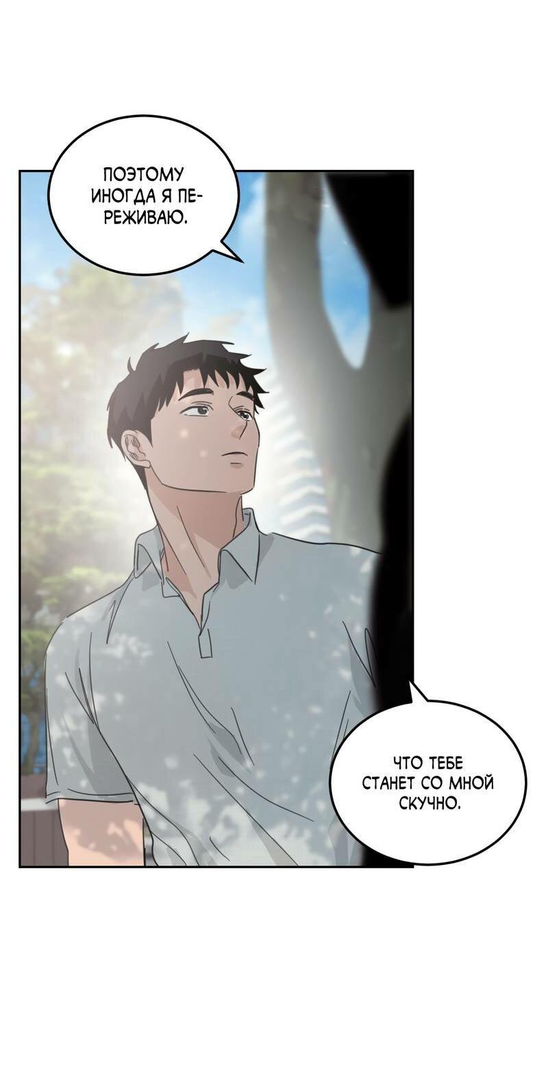 Манга Дом восходящего солнца - Глава 64 Страница 28