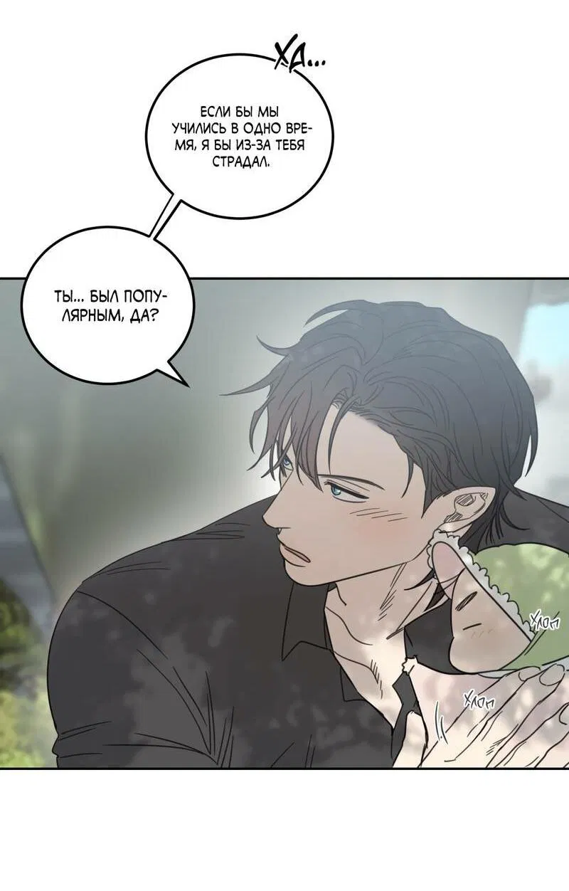 Манга Дом восходящего солнца - Глава 64 Страница 24