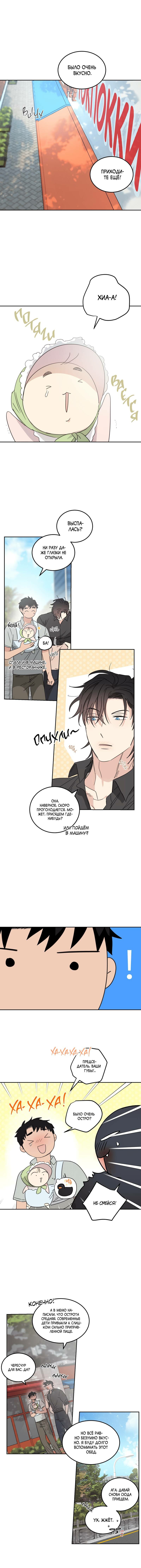 Манга Дом восходящего солнца - Глава 64 Страница 16