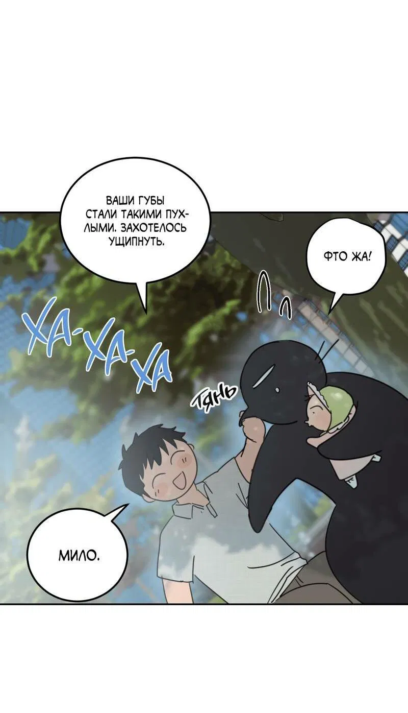 Манга Дом восходящего солнца - Глава 64 Страница 32