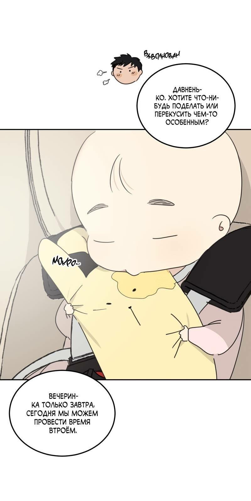 Манга Дом восходящего солнца - Глава 64 Страница 5