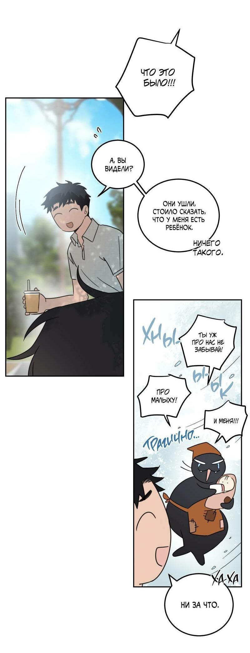 Манга Дом восходящего солнца - Глава 64 Страница 23