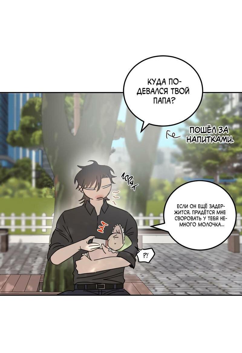 Манга Дом восходящего солнца - Глава 64 Страница 19