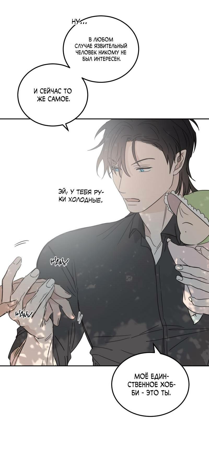 Манга Дом восходящего солнца - Глава 64 Страница 27