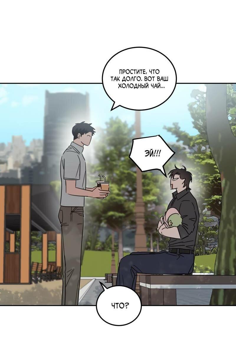 Манга Дом восходящего солнца - Глава 64 Страница 22