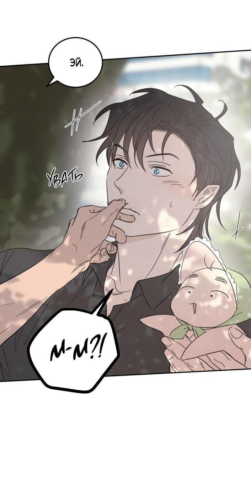 Манга Дом восходящего солнца - Глава 64 Страница 31