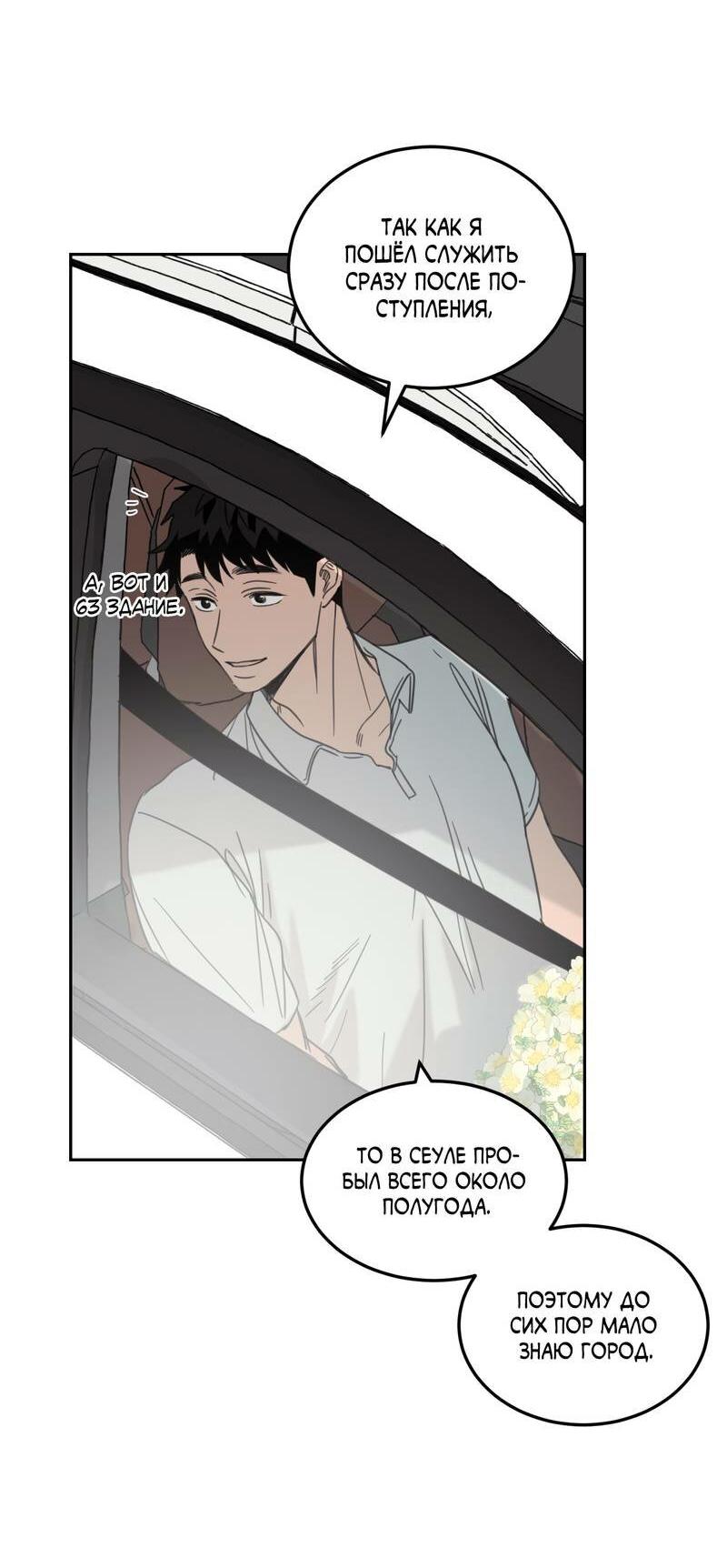 Манга Дом восходящего солнца - Глава 64 Страница 13