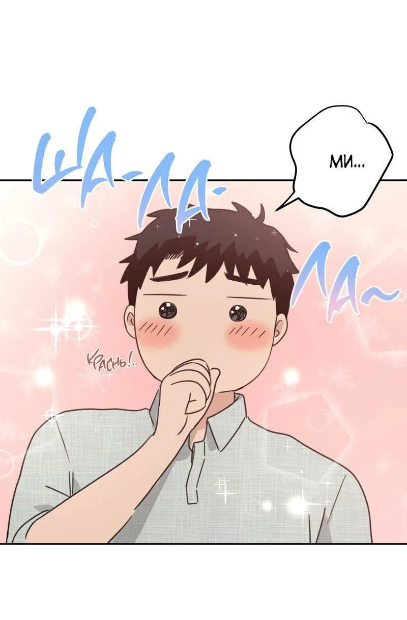 Манга Дом восходящего солнца - Глава 65 Страница 3