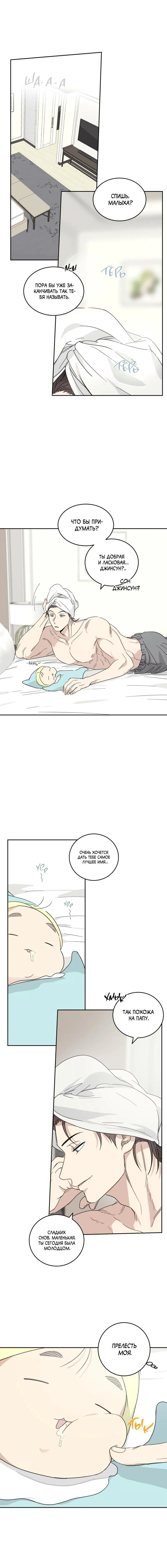 Манга Дом восходящего солнца - Глава 65 Страница 22