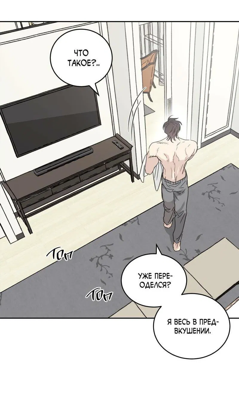 Манга Дом восходящего солнца - Глава 65 Страница 26