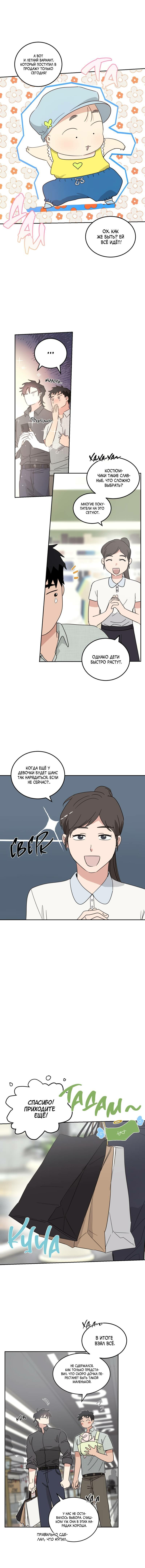 Манга Дом восходящего солнца - Глава 65 Страница 8