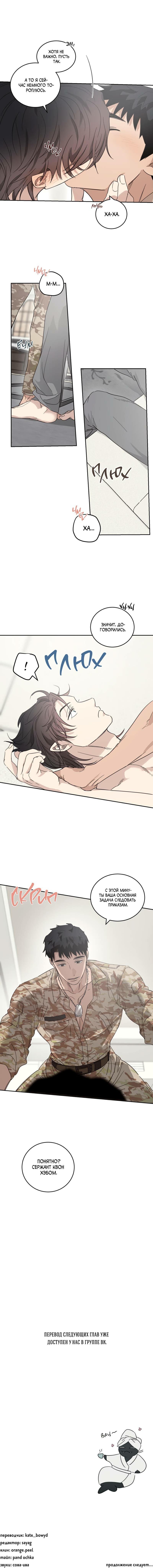 Манга Дом восходящего солнца - Глава 65 Страница 30