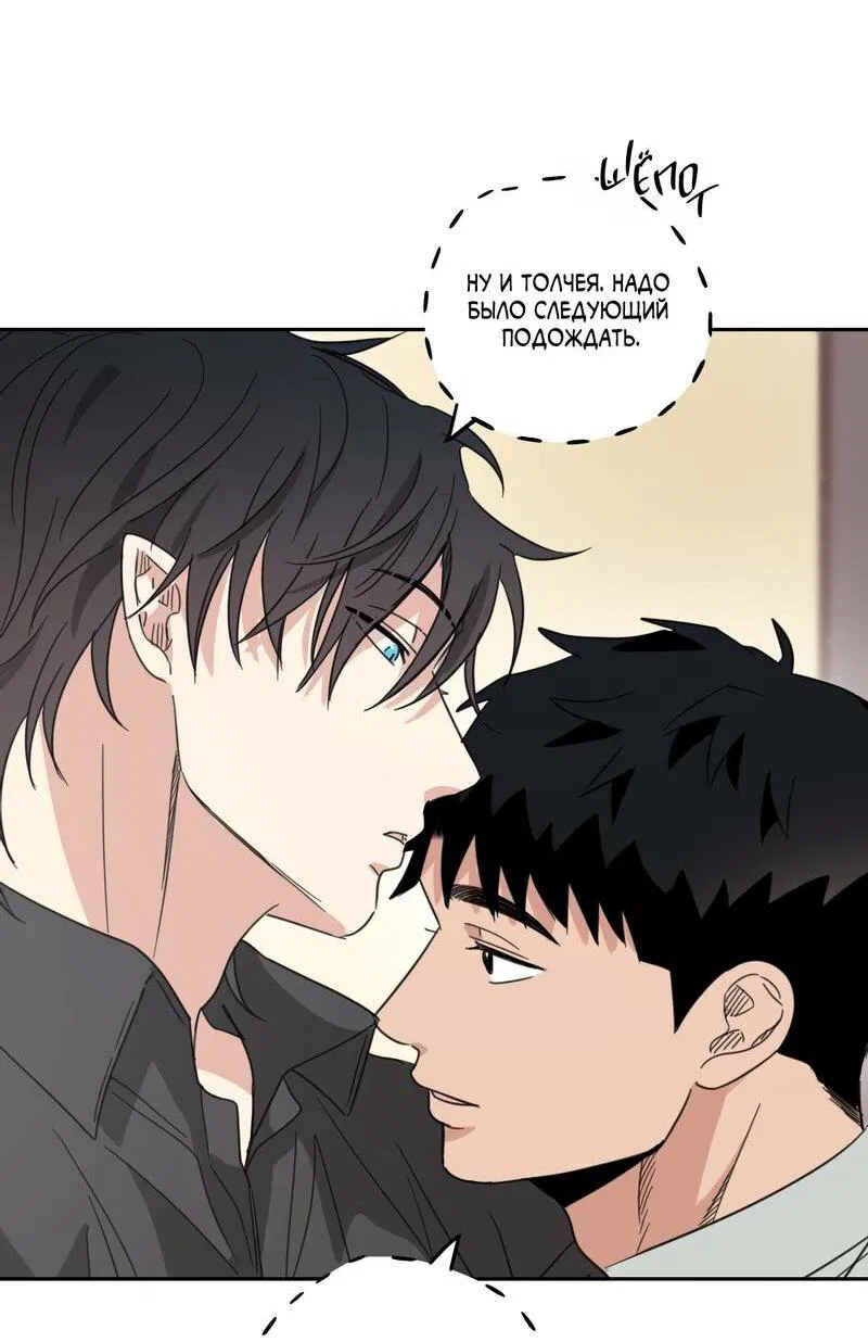 Манга Дом восходящего солнца - Глава 65 Страница 12