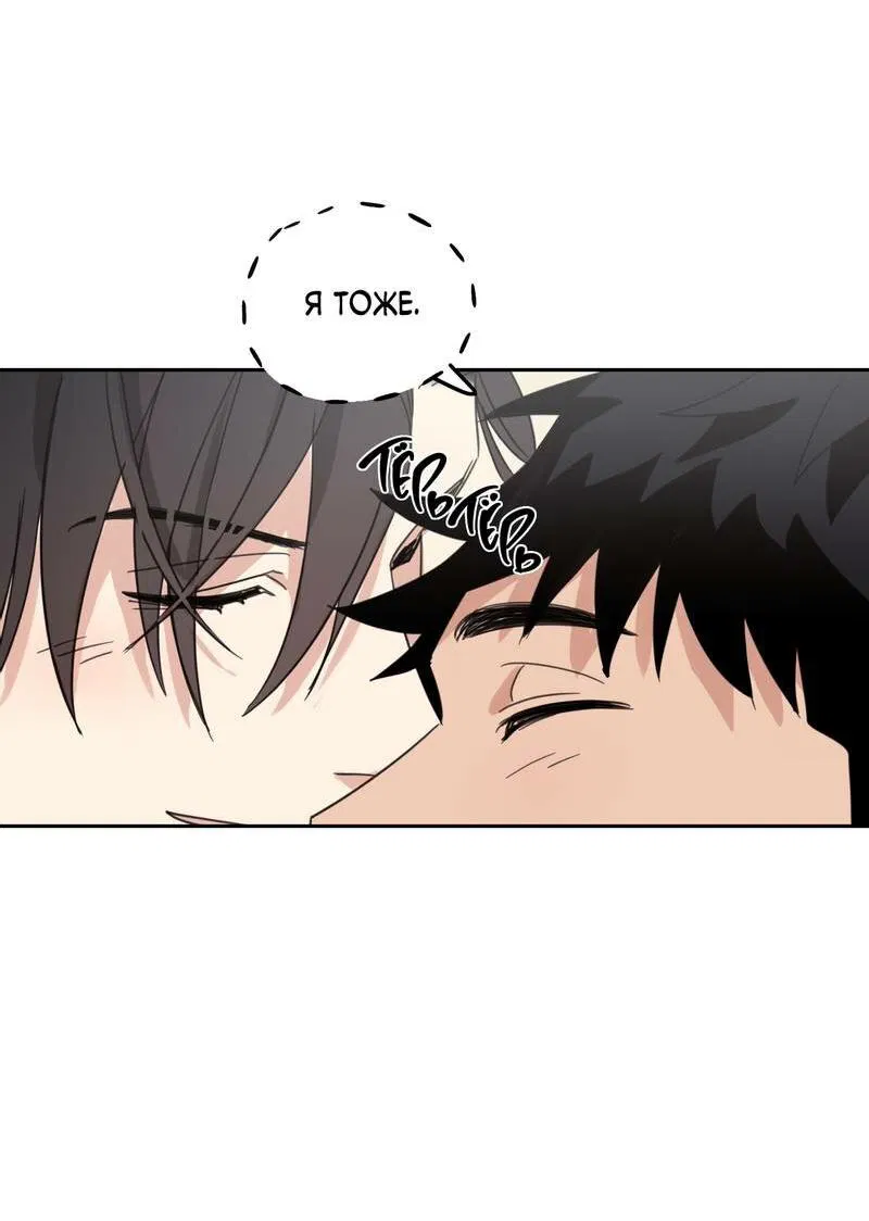 Манга Дом восходящего солнца - Глава 65 Страница 14