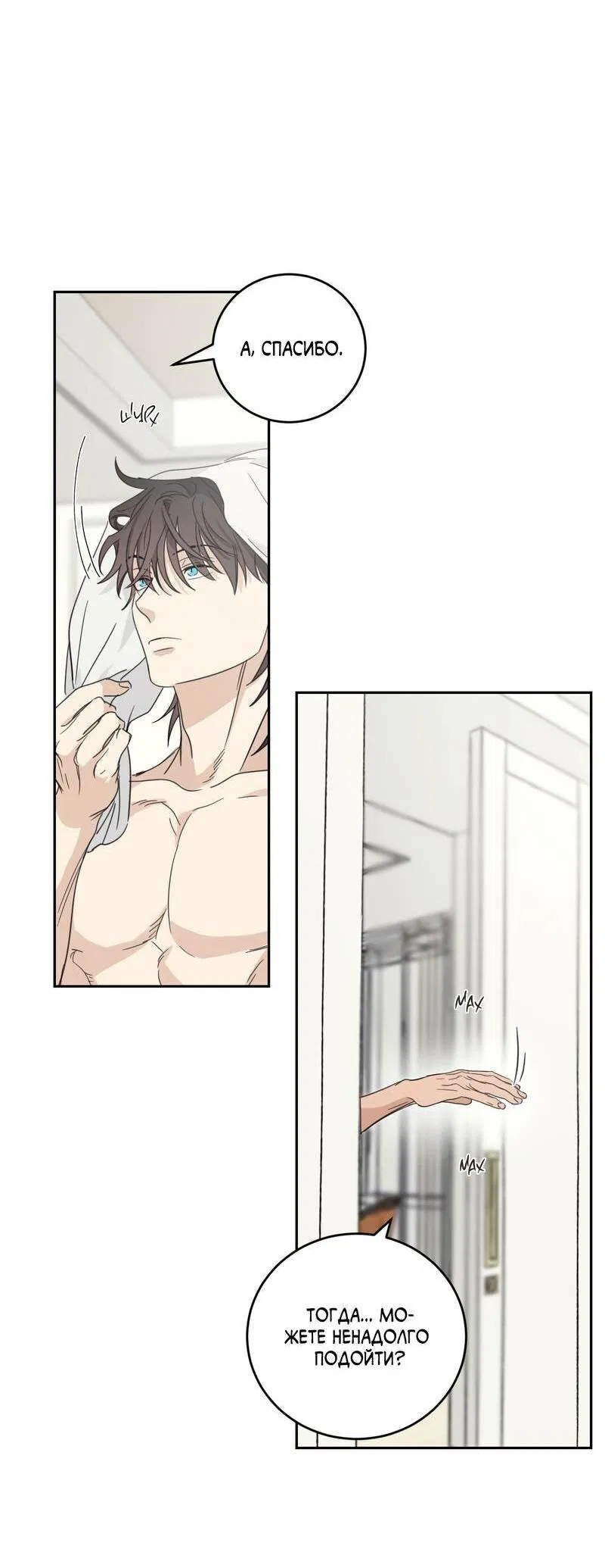 Манга Дом восходящего солнца - Глава 65 Страница 24