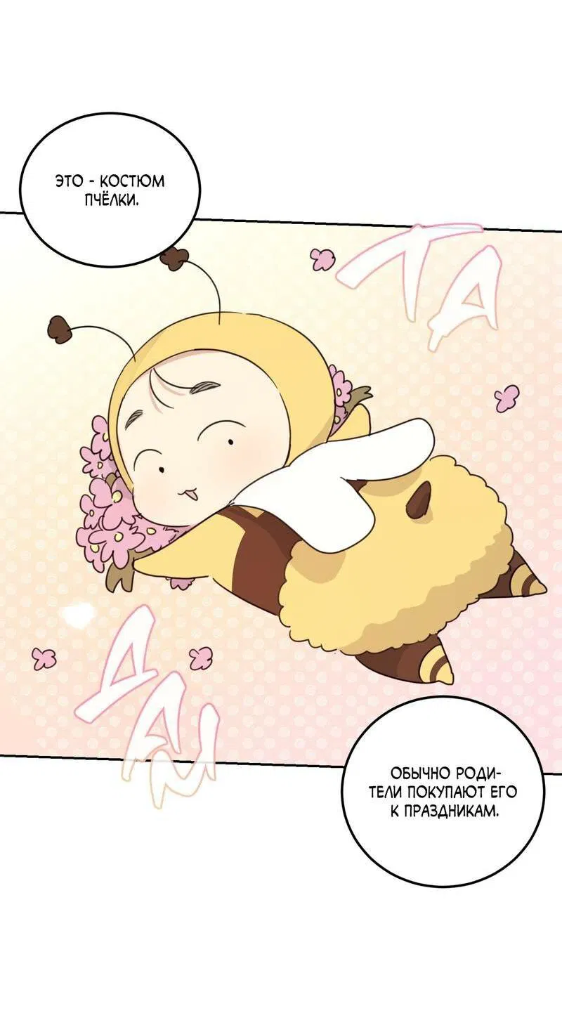 Манга Дом восходящего солнца - Глава 65 Страница 7