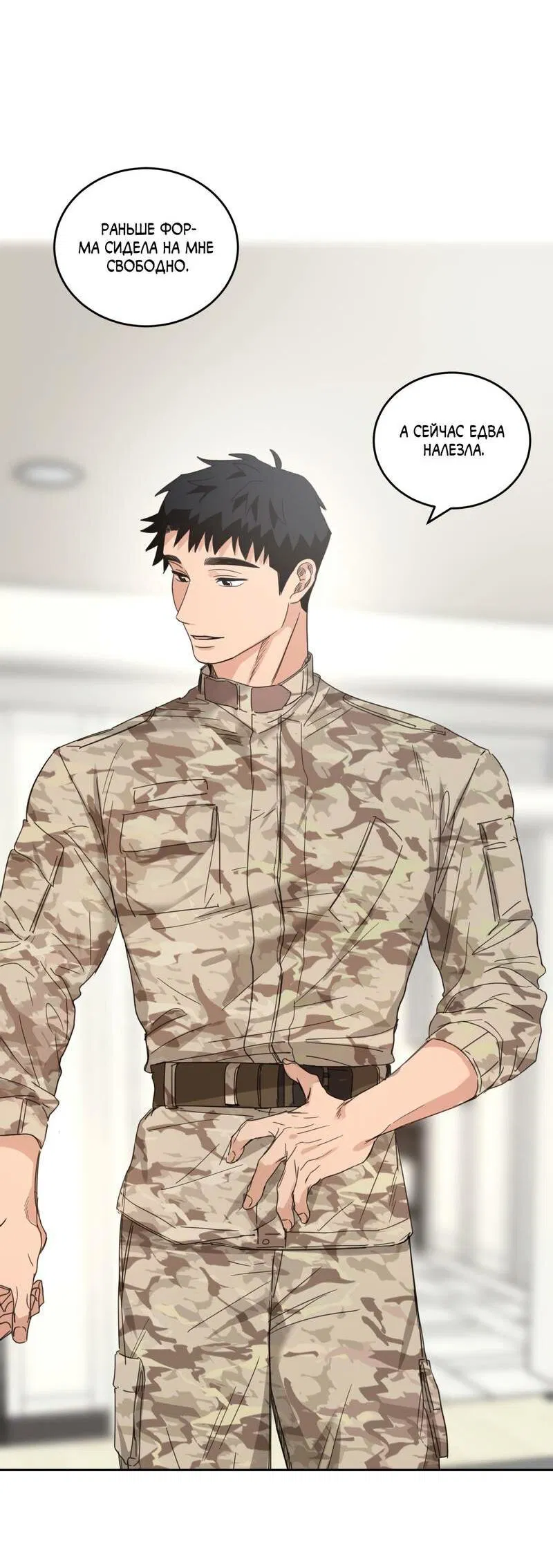 Манга Дом восходящего солнца - Глава 65 Страница 28