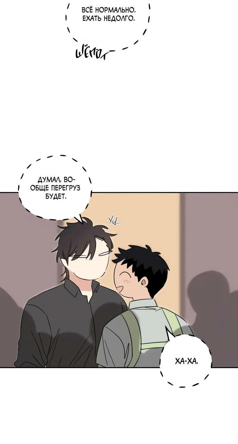 Манга Дом восходящего солнца - Глава 65 Страница 13