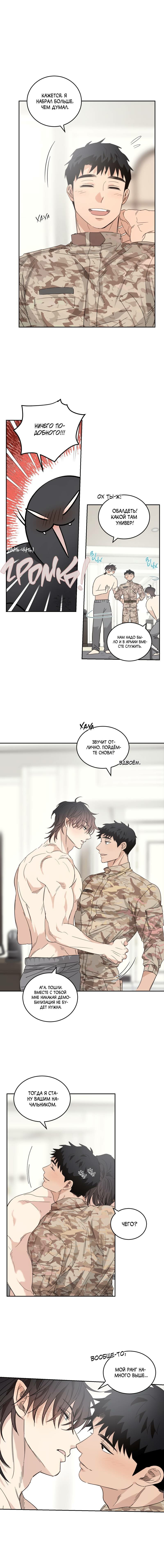 Манга Дом восходящего солнца - Глава 65 Страница 29