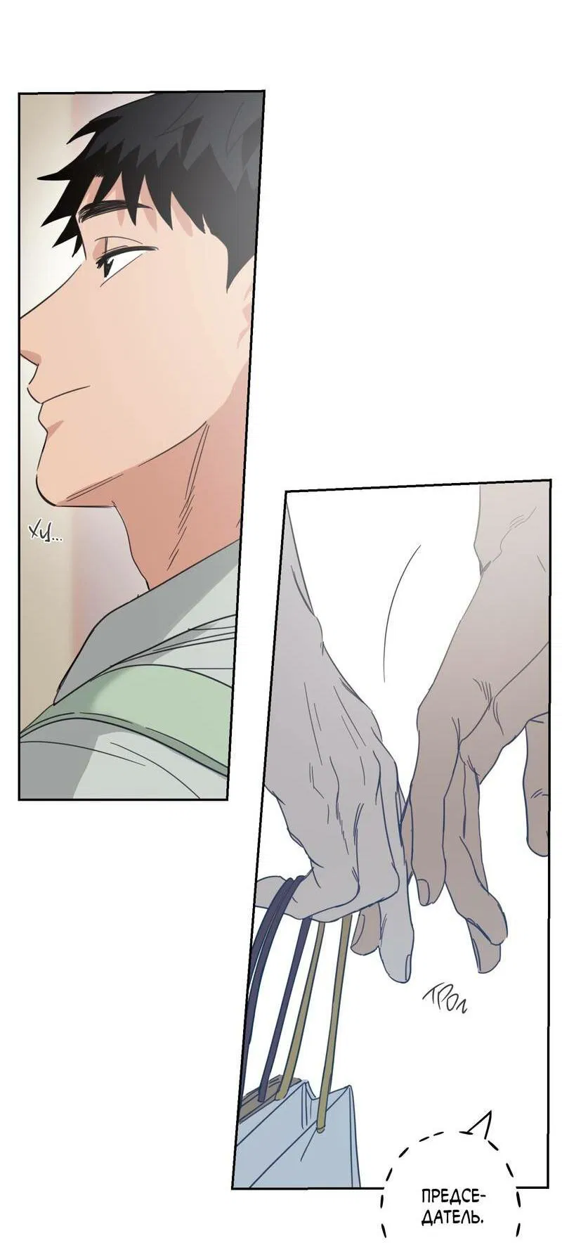 Манга Дом восходящего солнца - Глава 65 Страница 15