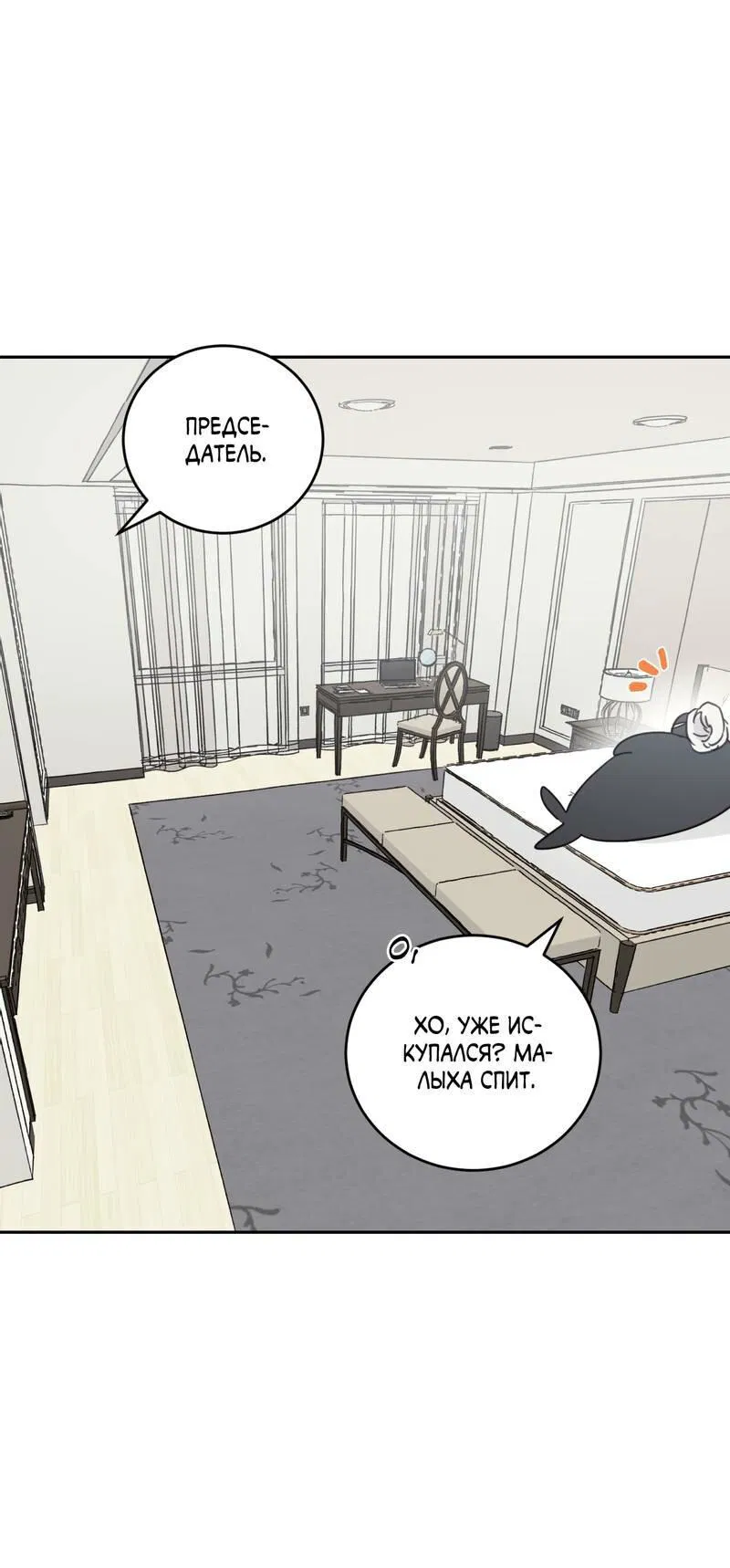Манга Дом восходящего солнца - Глава 65 Страница 23