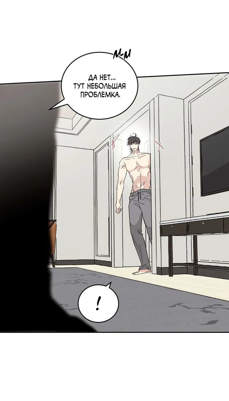 Манга Дом восходящего солнца - Глава 65 Страница 27