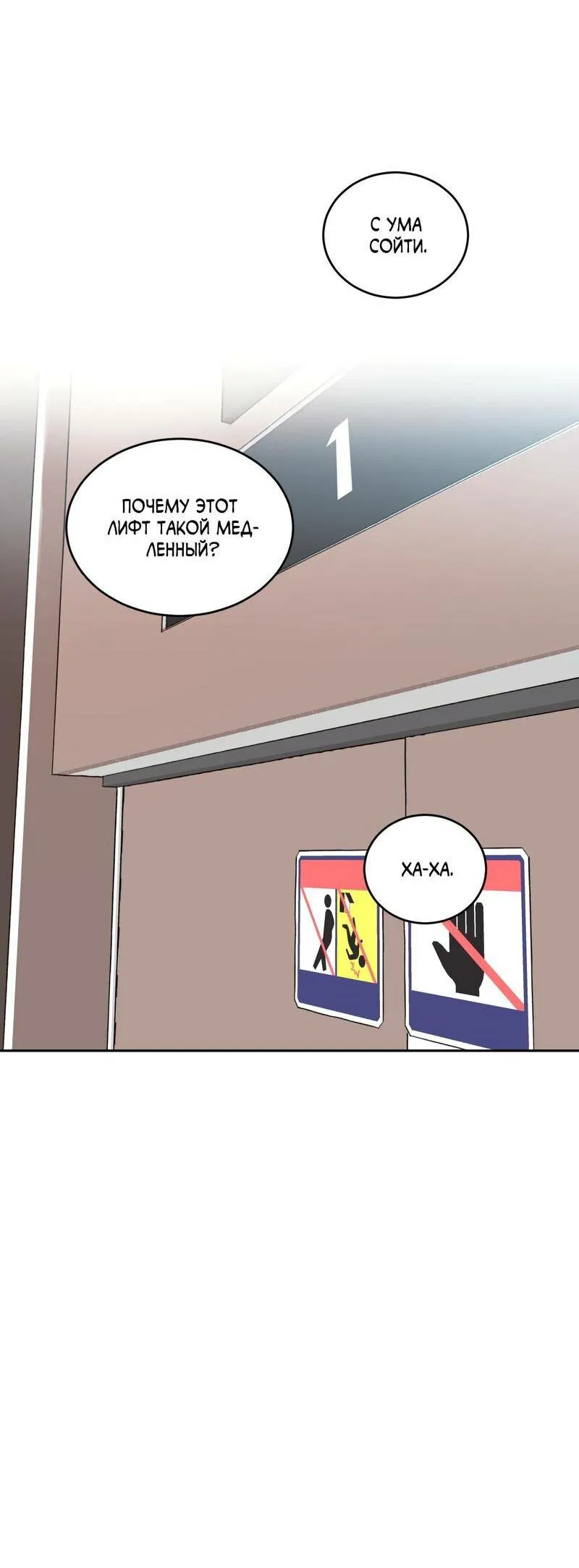 Манга Дом восходящего солнца - Глава 65 Страница 20