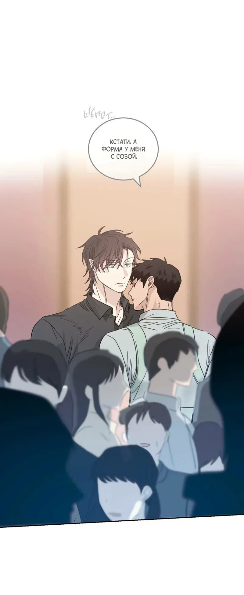 Манга Дом восходящего солнца - Глава 65 Страница 17