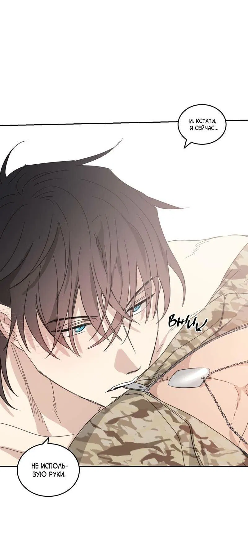 Манга Дом восходящего солнца - Глава 66 Страница 19