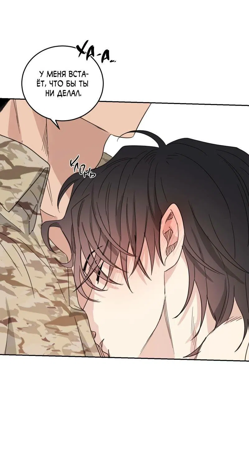 Манга Дом восходящего солнца - Глава 66 Страница 18
