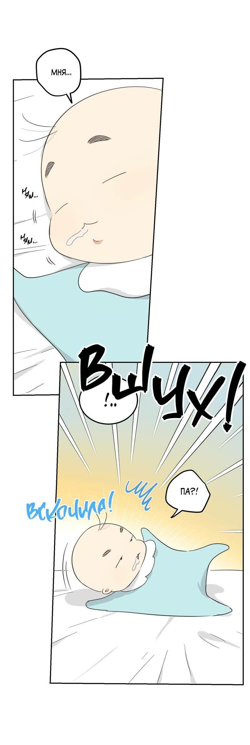 Манга Дом восходящего солнца - Глава 66 Страница 4