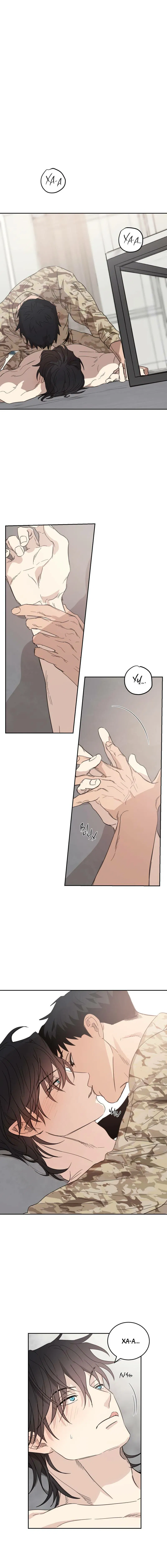 Манга Дом восходящего солнца - Глава 66 Страница 8