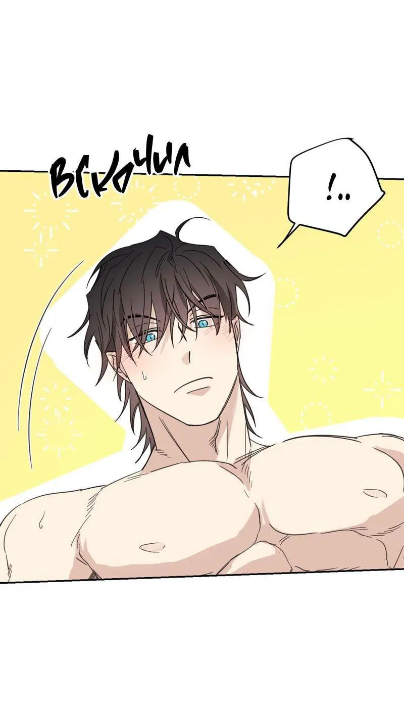 Манга Дом восходящего солнца - Глава 66 Страница 14