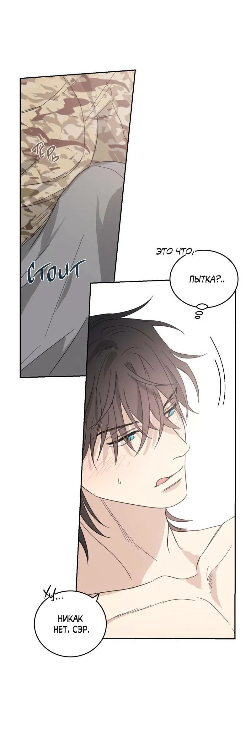 Манга Дом восходящего солнца - Глава 66 Страница 12