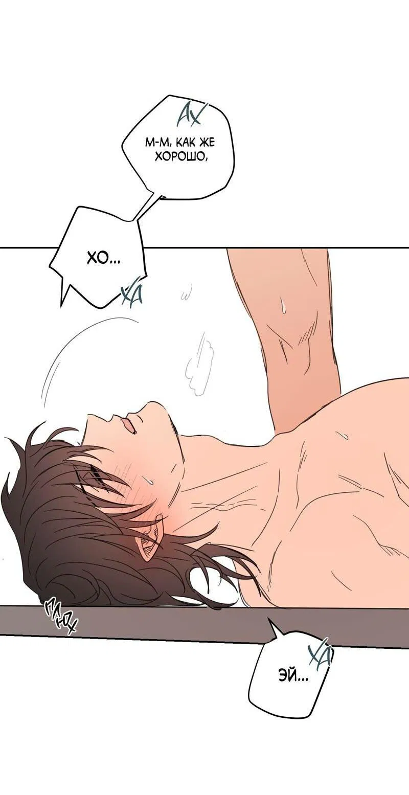 Манга Дом восходящего солнца - Глава 66 Страница 27