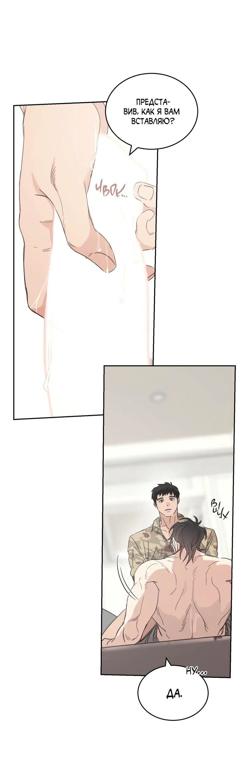 Манга Дом восходящего солнца - Глава 66 Страница 17