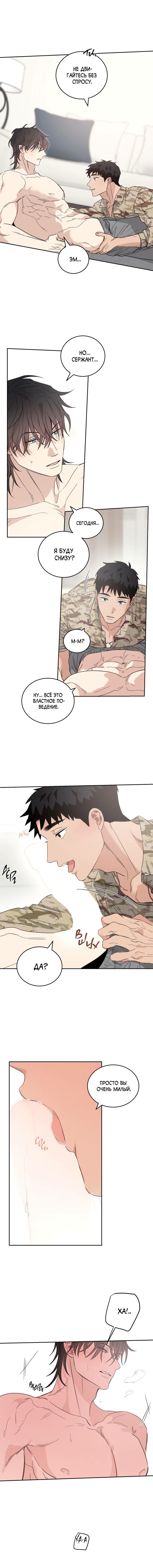 Манга Дом восходящего солнца - Глава 66 Страница 15